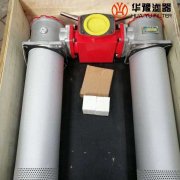 華豫替代SZU-A63*30P雙筒回油過濾器